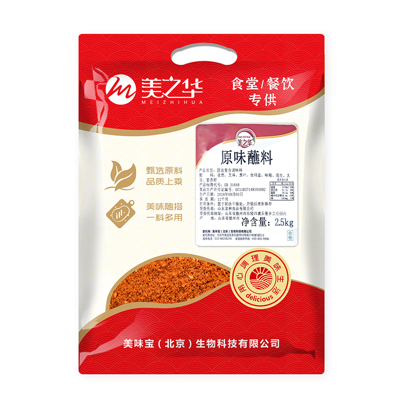 Original flavor dipping sauce(2.5kg)