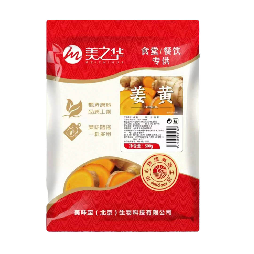 姜黃500g