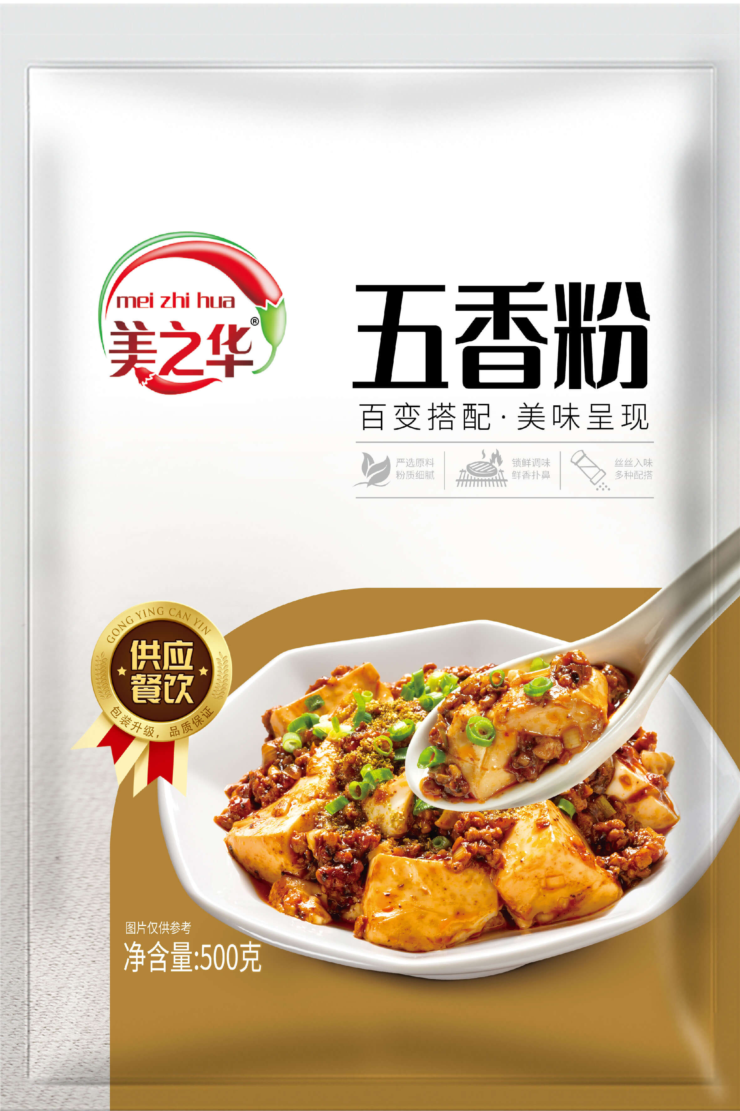 five-spice powder(500g)